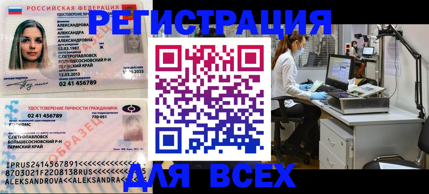 временная регистрация для школы в Фролово