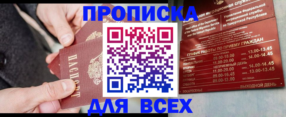 прописка поиск в Фролово