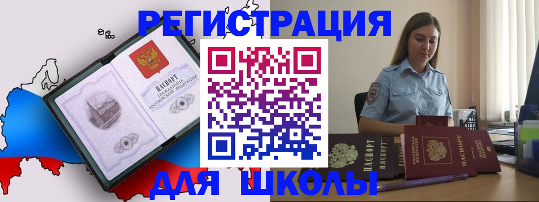 временная регистрация в Фролово